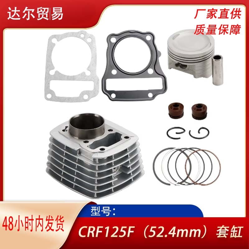 Motorcycle Engine Kit Suitable for Honda Crf125F Crf125Fb Crf125 Cylinder Piston Parts