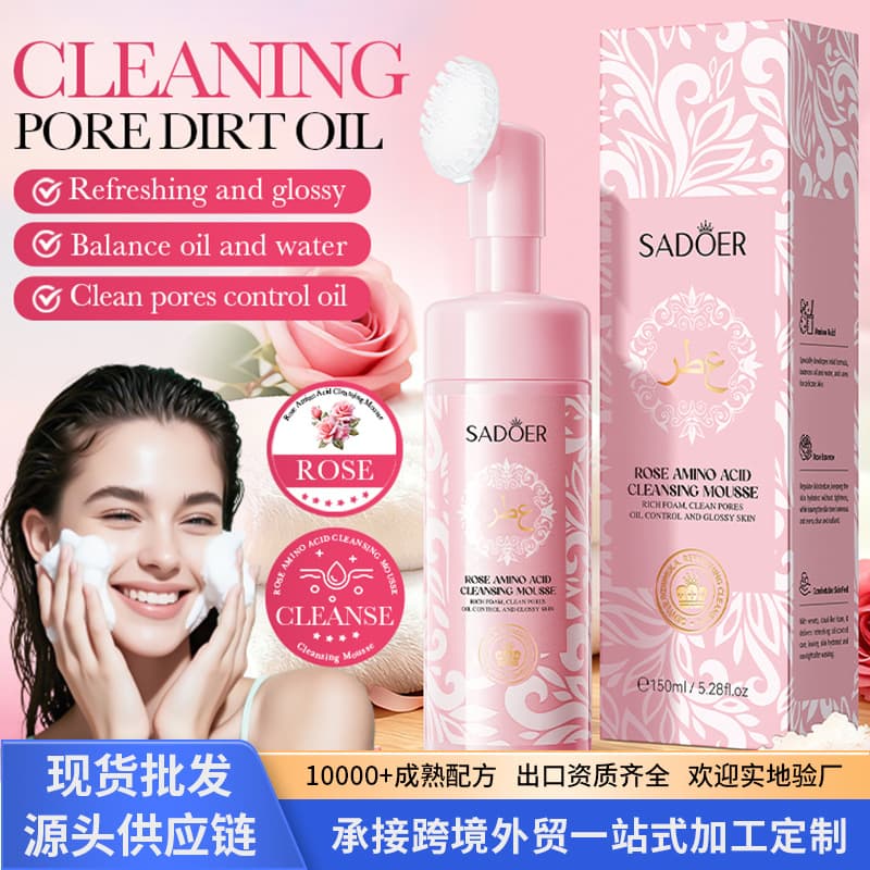 Foreign trade bamboo charcoal cleansing mousse 150ml SADOER amino acid cleansing dense foam cross-border skin care products processing
