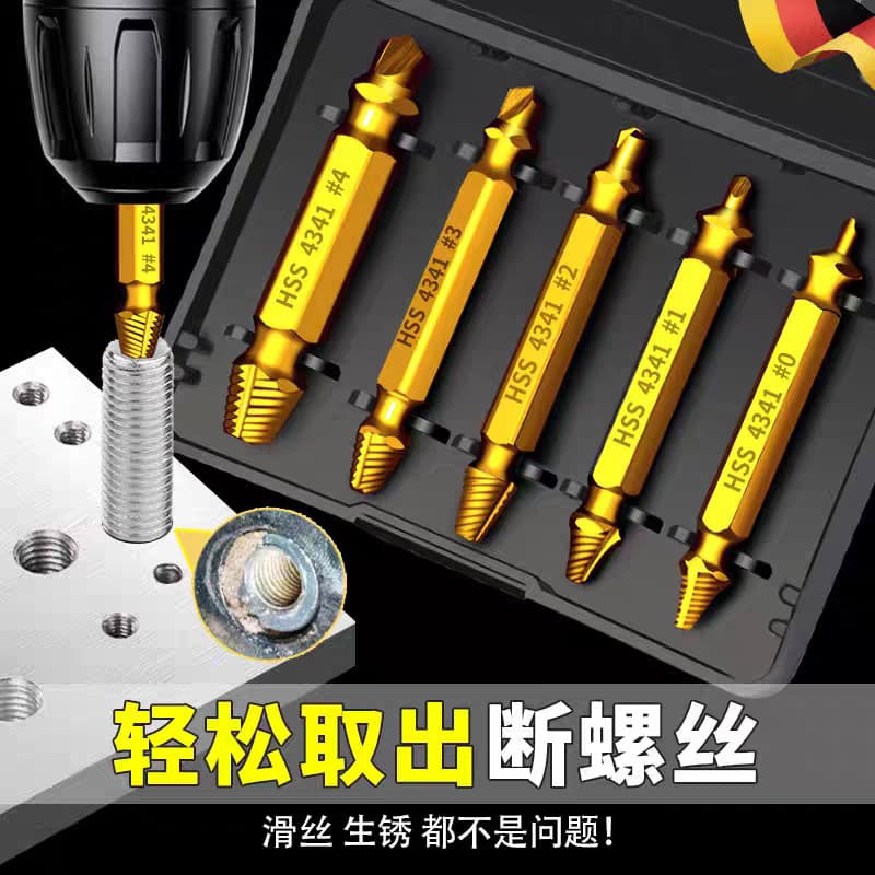 Broken wire extractor, screw broken end, sliding thread, sliding thread to remove tapping cone, double-headed extractor to remove rusty screws