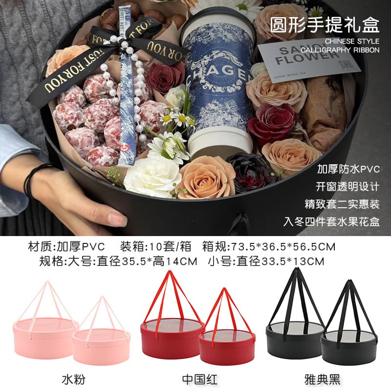 Round gift box set of two PVC window-opening portable French fruit gift box flowers gift packaging box fruit gift box