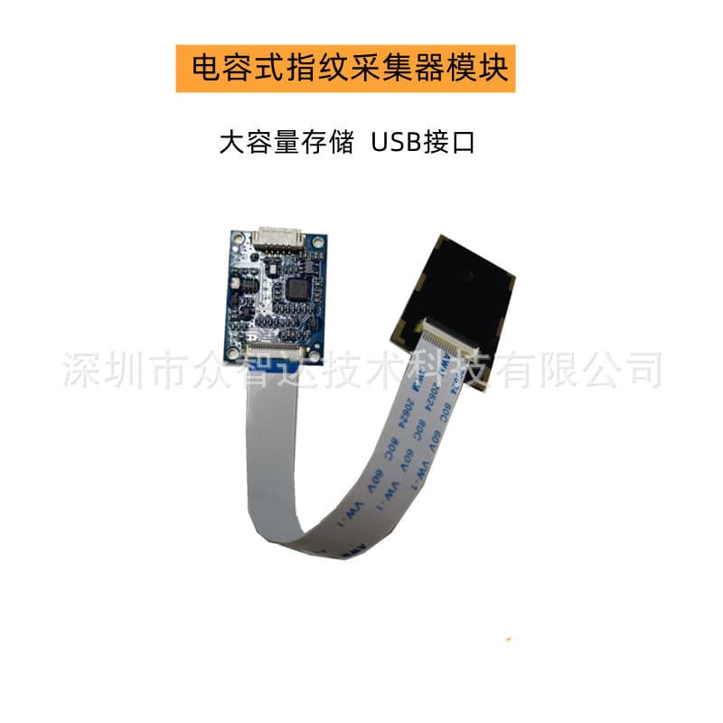 Popular Capacitive Fingerprint Scanner Module Large Capacity USB High-Speed Document Scanner Rugged Tablet Fingerprint Acquisition Module