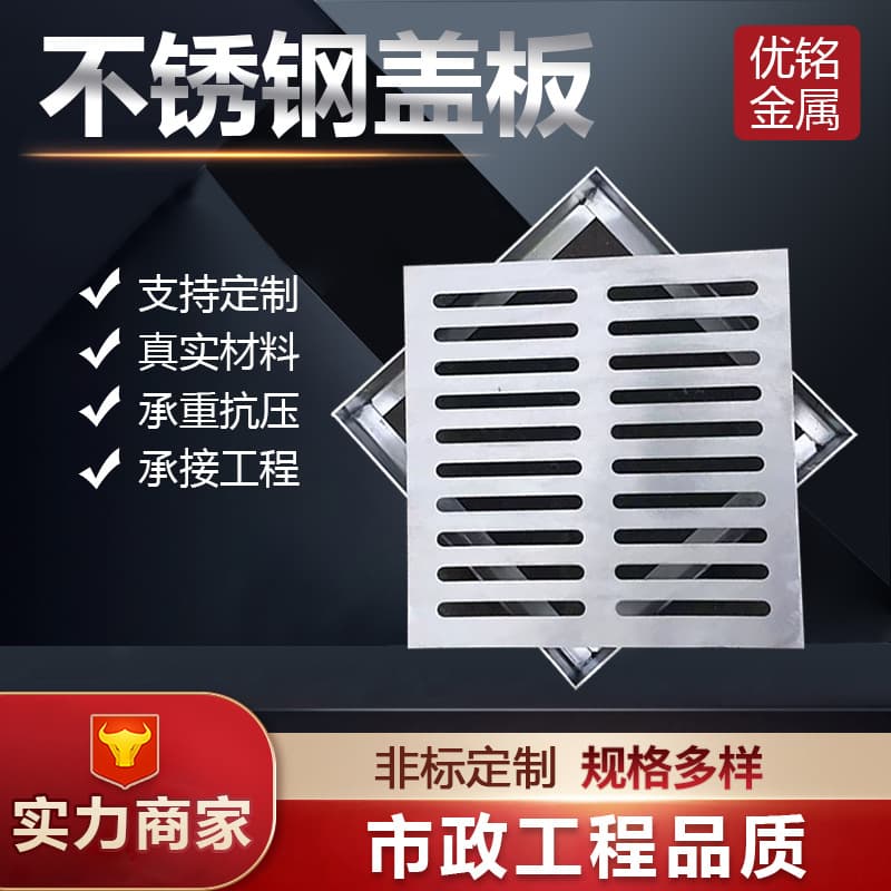 Manufacturer wholesale 304 stainless steel cover plate rainwater grate stainless steel manhole cover sewage sewer manhole cover plate
