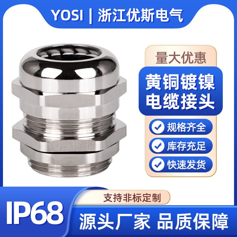 Nickel-Plated Brass Cable Waterproof Connector, Metal IP68 Gland Head M12 14 16 20 25 Sealed Locking Stuffing Box
