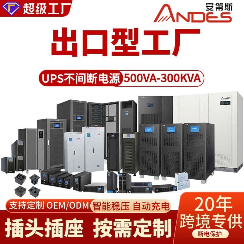 Industrial Long-Endurance Online 220V Voltage Stabilized Backup UPS Power Supply