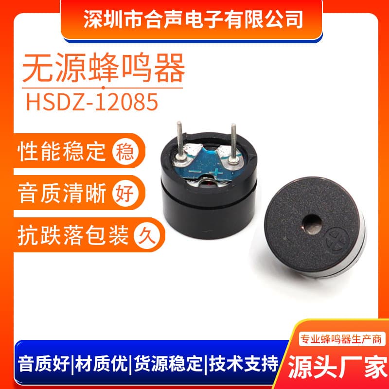 12085 Electromagnetic Passive Split Buzzer 3V 5V AC 16Ω 12*8.5MM Pin Buzzer Manufacturer