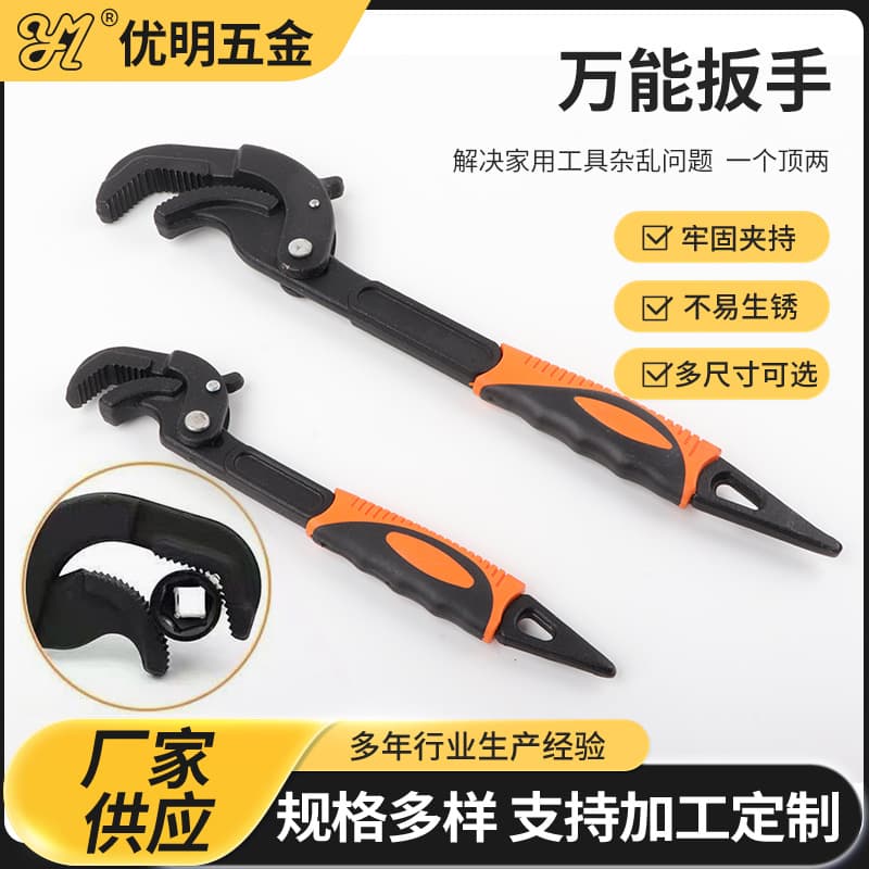 Multi-purpose Wrench German Multi-function Pipe Wrench Household Water Heating Multi-function Adjustable Large Opening Wrench Hardware Tool