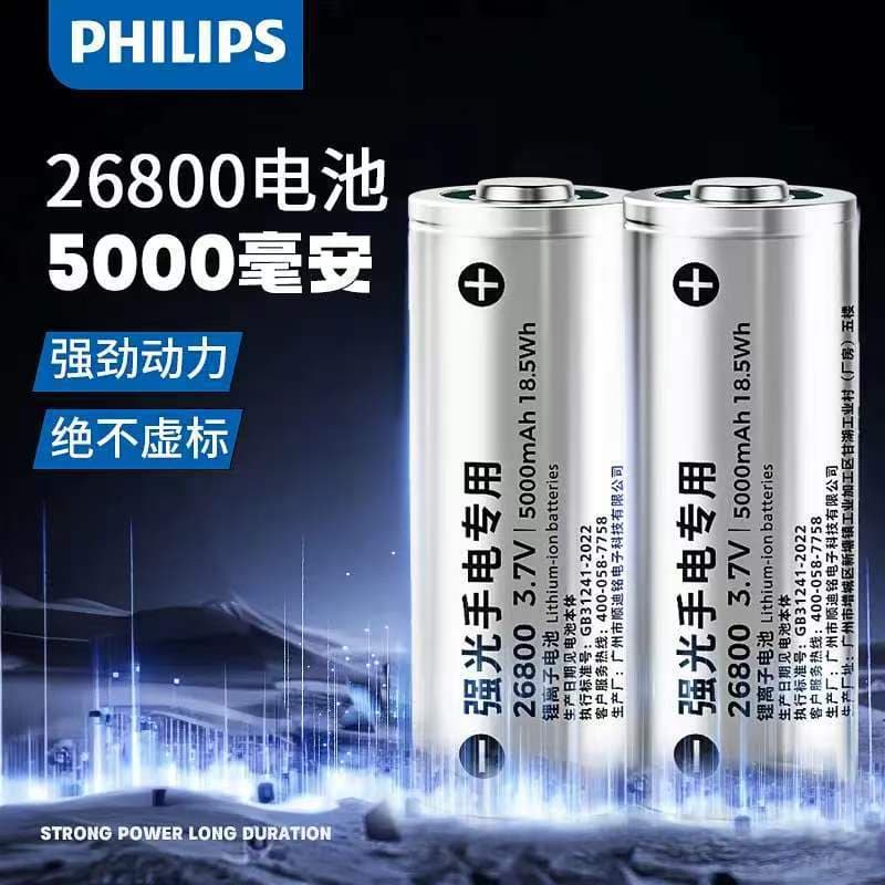 High-Capacity Rechargeable Lithium Battery 21700 26800 High-Brightness Flashlight 3.7V Cell