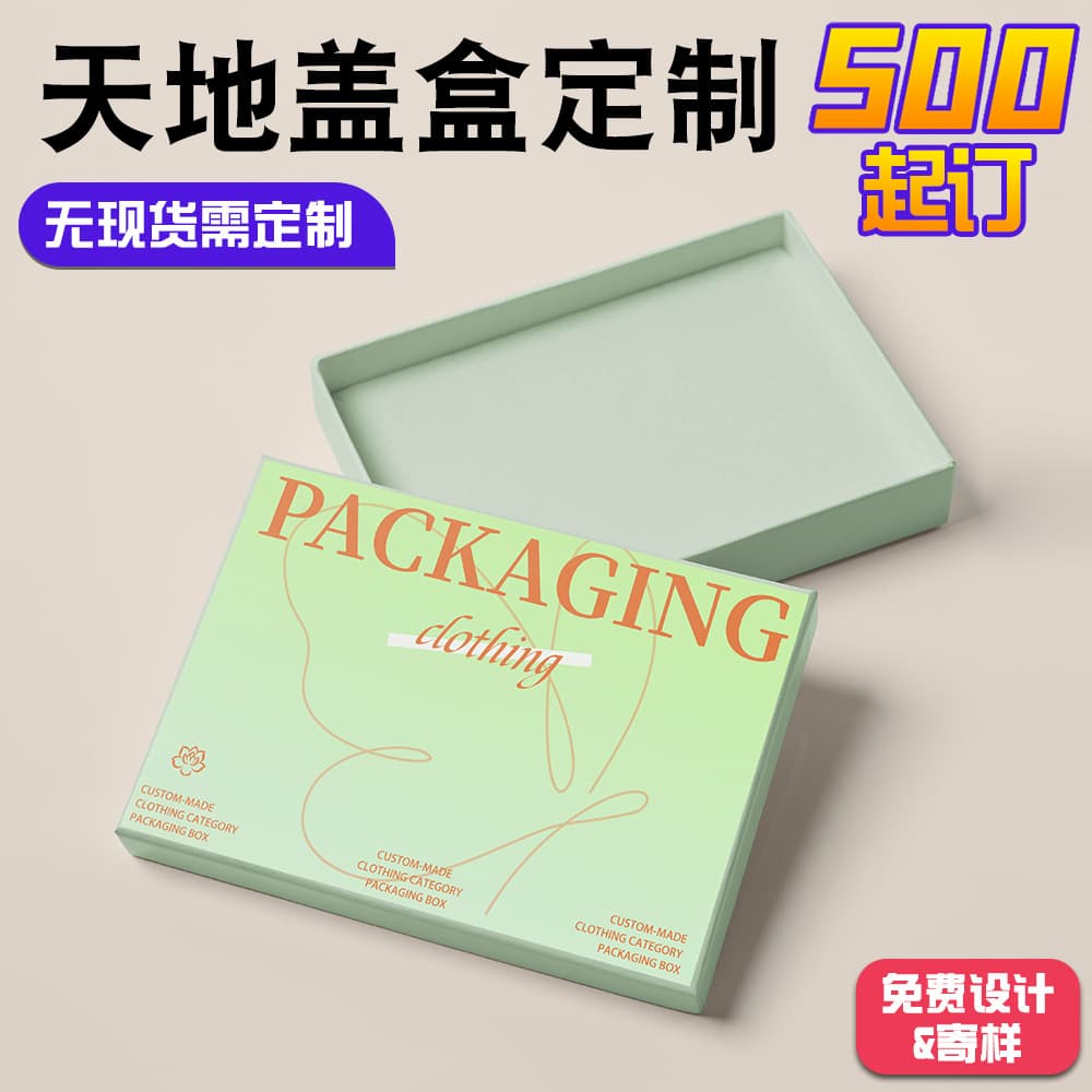 High-end lid and base gift box, rigid box, custom scarf pajama gift box packaging, custom apparel lid and base box, custom gift box