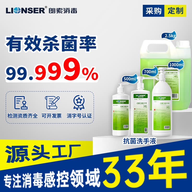 Antibacterial hand sanitizer, versatile for cleaning, sterilization, disinfection, and gentle hand care, medical-grade hand sanitizer, bulk order required.