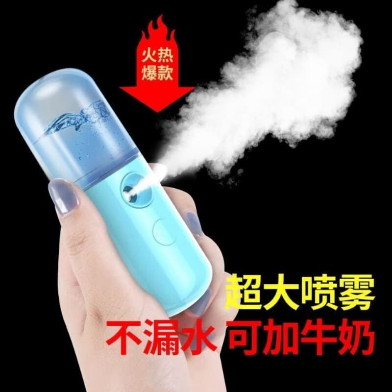 Nano Spray Moisturizer Cold Mist Facial Steamer Humidifier Mini Rechargeable Beauty Spray Face Hydrator for Students