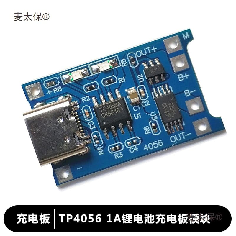 New TP4056 1A lithium battery charging board module TYPE-C USB interface charging protection Ermai Taibao