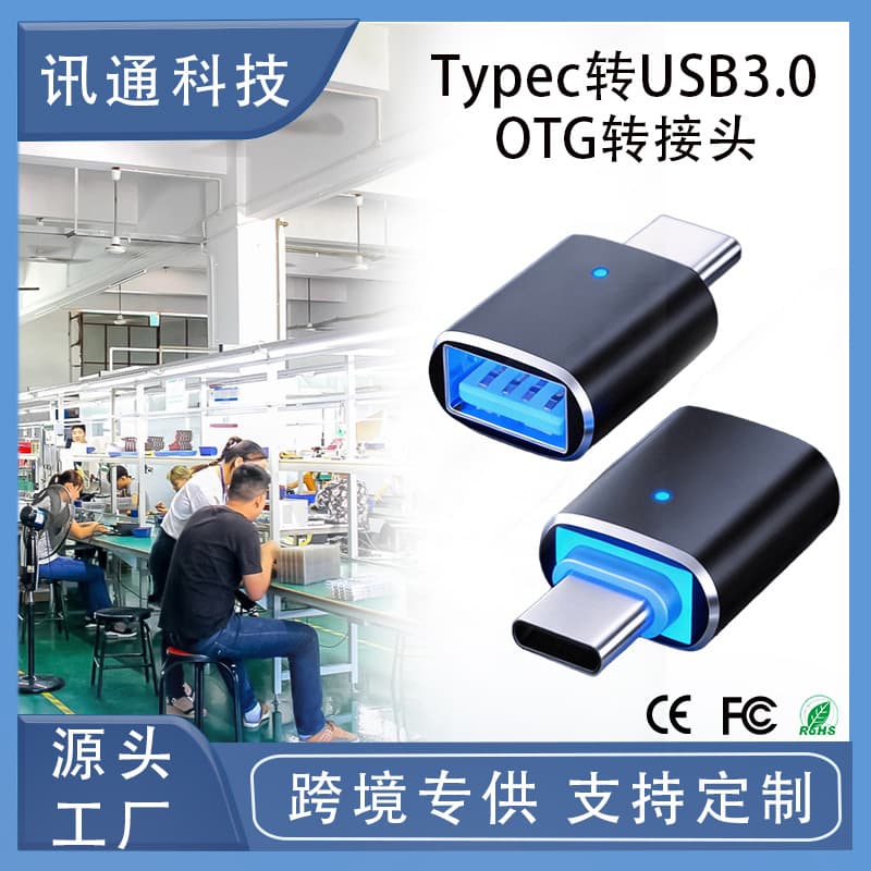 Type-C to USB3.0 OTG Adapter Car Charging Flash Drive Reader Lamp Factory U Disk Adapter for Huawei Xiaomi Vivo Compatible