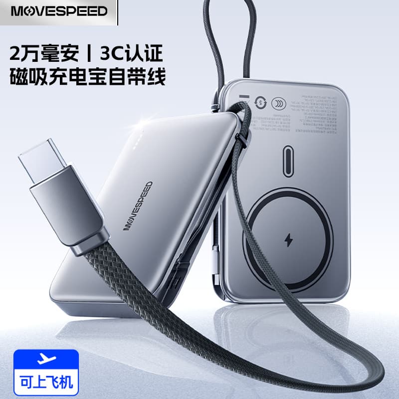3C Certified Mobile Speed Comes with Cable 45W Fast Charging Magnetic Power Bank 20000 mAh Ultra-Thin Wireless Power Bank