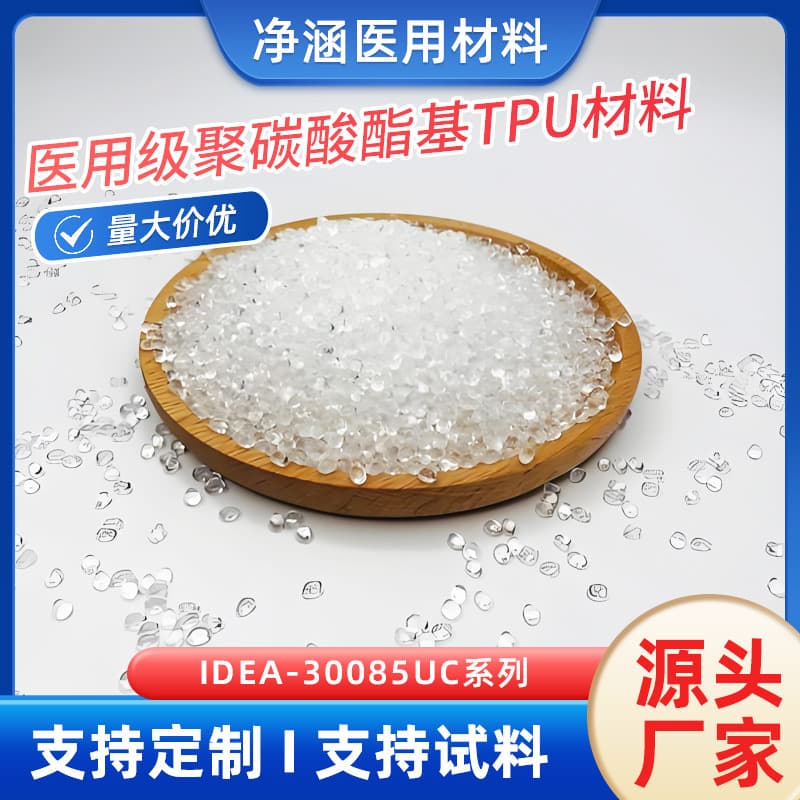 TPU Polycarbonate-Based Polyurethane Medical Grade Long-Term Implant Catheter Film Custom Development