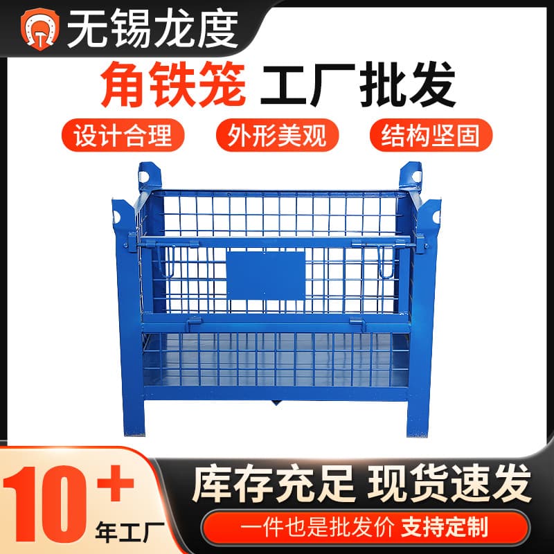 Blue Metal Turnover Box with Hanging Corners, Angle Iron Cage for Industrial Scrap Storage, Foldable Material Container