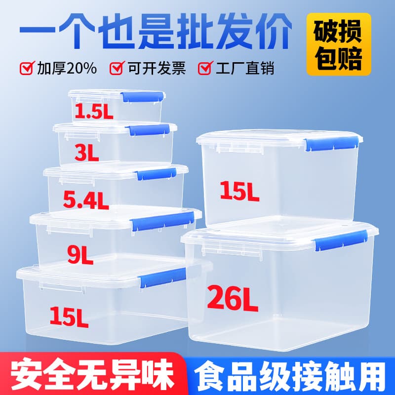 Commercial Crisper Transparent Rectangular Thickened Plastic Refrigerator Storage Box Microwave Oven Food Sealed Box Free Shipping