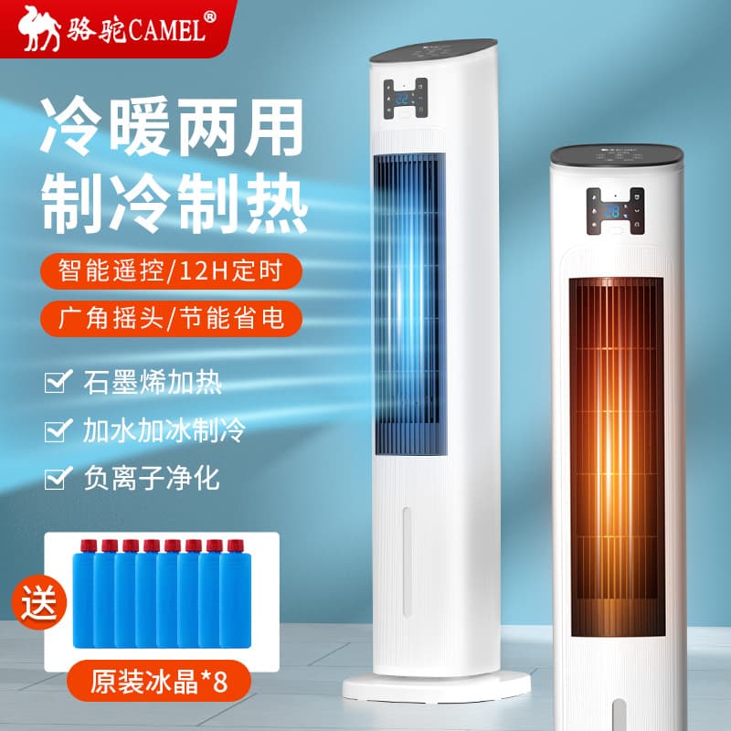 Cross-border Home Large Cooling Air Conditioner Fan, Commercial Humidifying Smart Remote Control Electric Fan, Dual Heating and Cooling Water-Cooled Tower Fan
