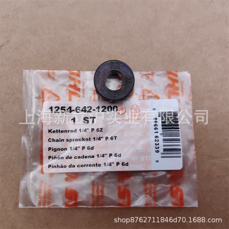 Compatible with STIHL MSA120 chainsaw and MSA140 sprocket with 6 teeth 1254 642 1200