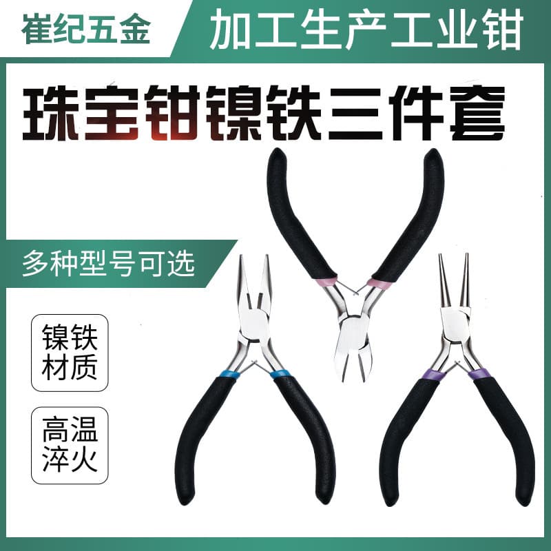 Factory Direct 4.5-inch 3-in-1 Jewelry Pliers: DIY Handmade Round Nose Pliers, Jewelry Accessory Pliers