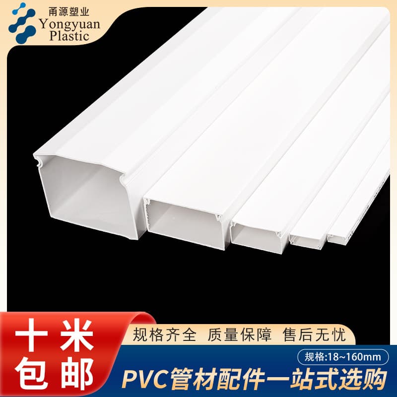 PVC surface-mounted wire trough engineering wall invisible wire flame-retardant square wiring trough can be sent to 2 meters home improvement wire trough with free shipping