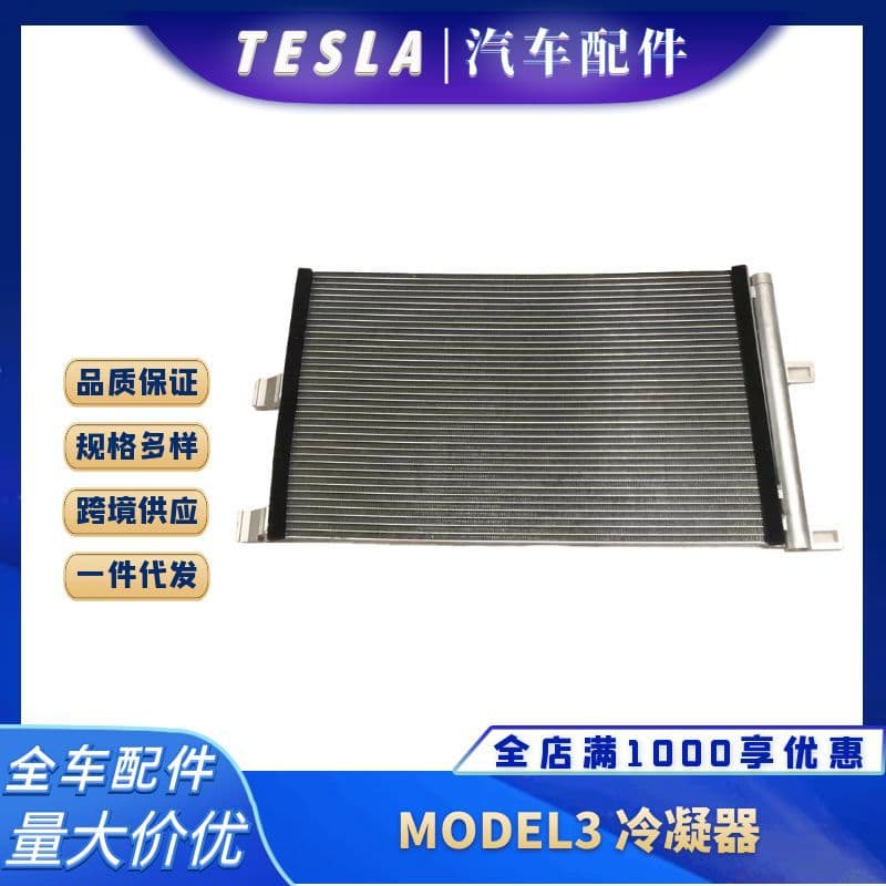 Compatible with Tesla MODEL 3 Old Version Radiator Condenser Assembly New Part 1077083-00-B