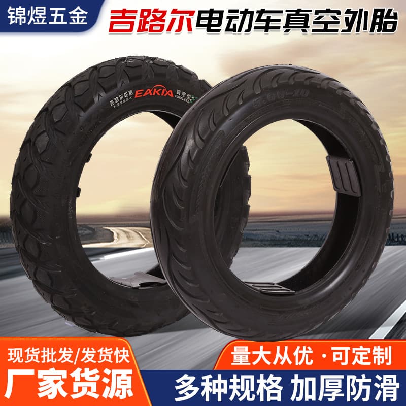 Jiluer Electric Vehicle Tubeless Tire, Electric Vehicle Tire 275-10 Tubeless Tire, 300-10 Reinforced Tubeless Tire