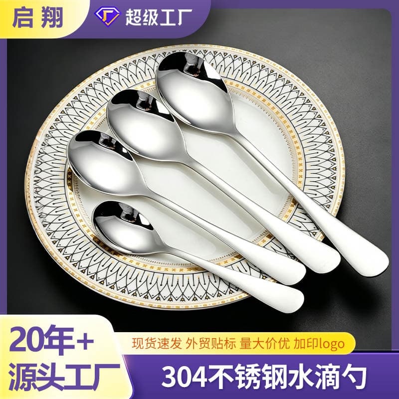 304 stainless steel spoon creative drop-shaped spoon home eating spoon hotel meal sharing spoon thickened long handle spoon