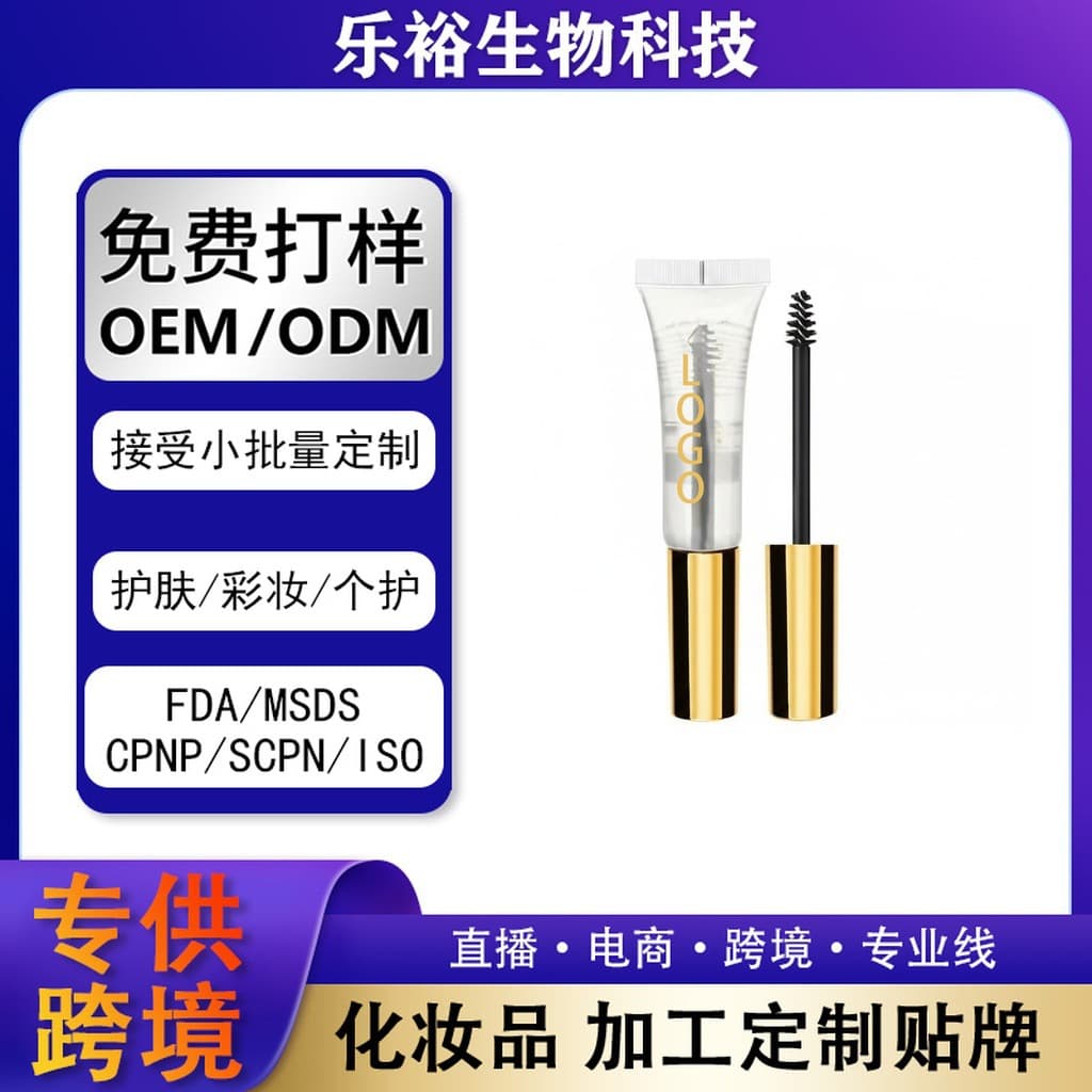 Foreign trade Amazon eyebrow gel TikTok transparent eyebrow cream shein eyebrow cream TEMU eyebrow gel OEM source factory