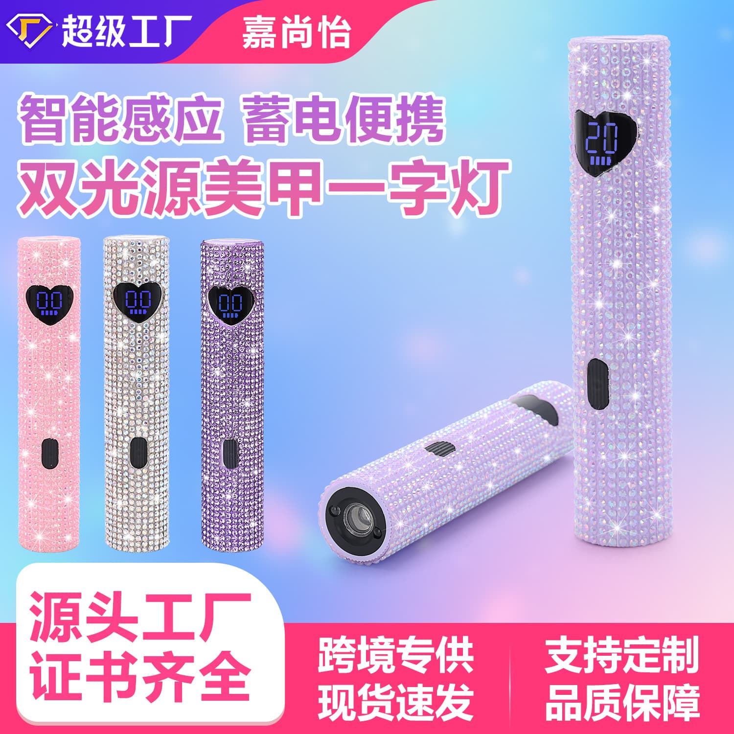 Cross-border Rechargeable Handheld Nail Art Linear Lamp, Focused Light Non-Black Hand, Charging UV/LED Nail Lamp for Quick Drying Nail Tips