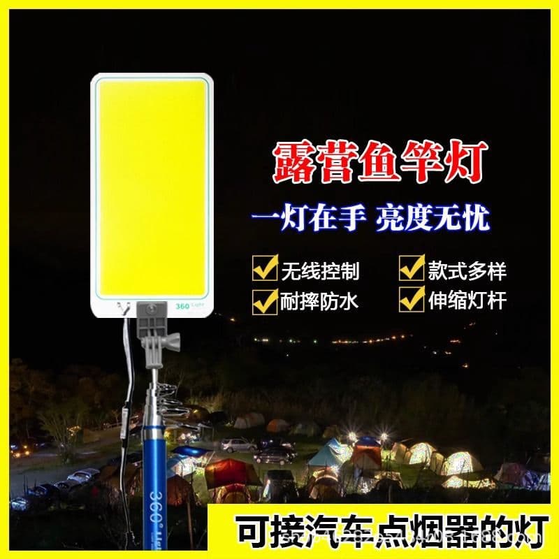 12V Outdoor Lighting Multi-functional Camping Courtyard Light Fishing Rod Light Night Market Light Tent Light Travel Camping Light Lantern