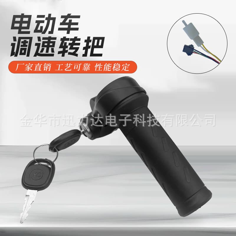 Speed-Adjustable Handlebar Modified Electric Vehicle Accessories Electric Bicycle Mountain Bike Handlebar with Lock and Key Handlebar C026