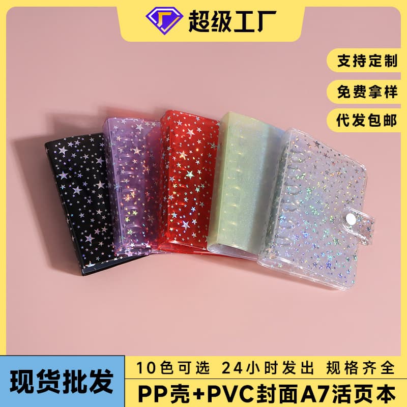 6-Ring Colorful Transparent PVC Binder - A7 Snap-button PP Cover with Replaceable Inserts for Students