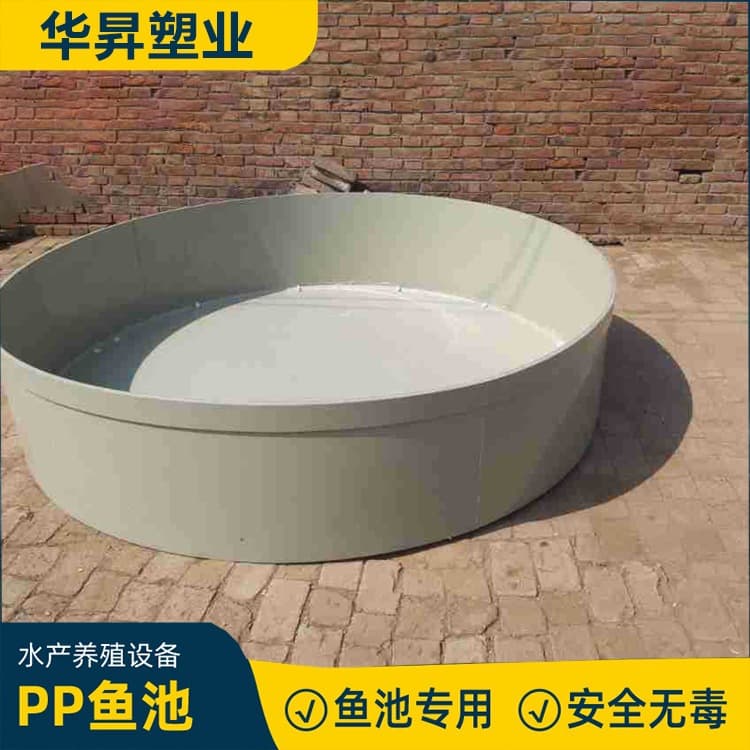 PP Breeding Pond, Thickened Welded Circular PP Fish Pond, Factory-Style Recirculating Water Fry and Shrimp Fry PP Plastic Fish Pond