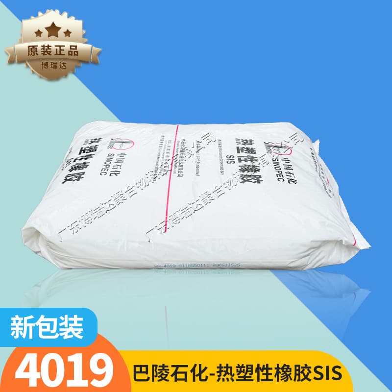 Yueyang Thermoplastic Rubber Yh4019 4016 Low Viscosity Easy Slitting Hot Melt Pressure-Sensitive Adhesive SIS1105 1126