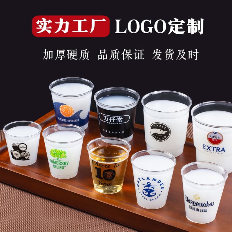 Disposable cups, airline cups, tasting cups, sampling cups, thick hard frosted plastic small cups for advertising customization