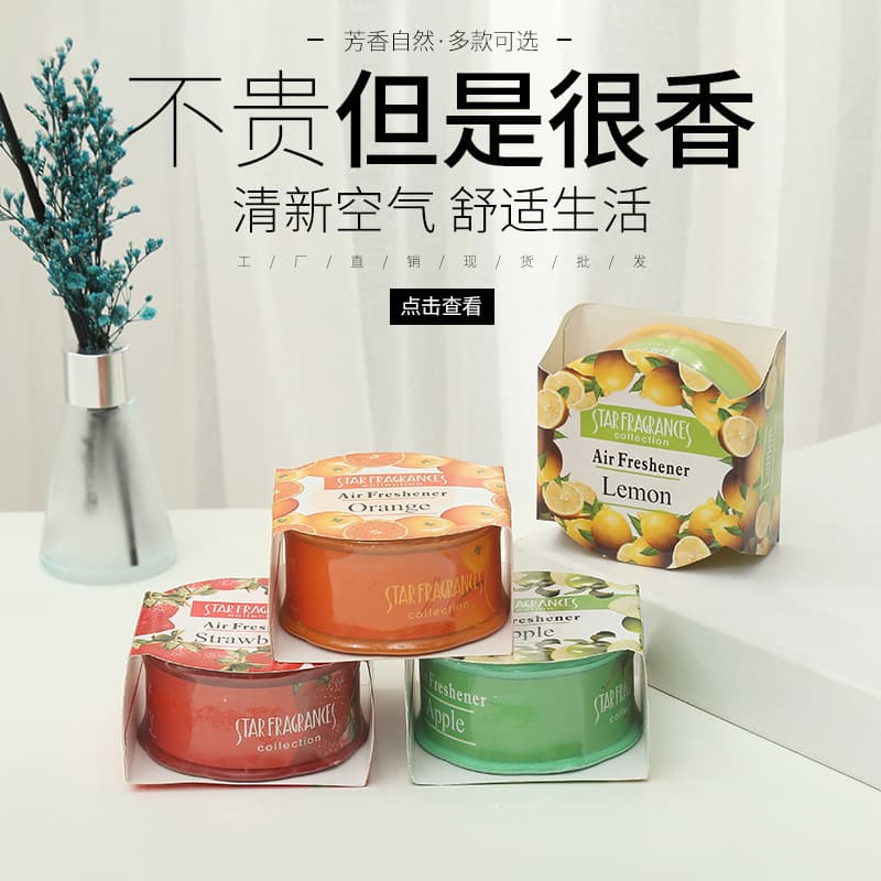 Solid Air Freshener, Gel-type Long-lasting Aroma, Household Indoor Bathroom Fragrance Diffuser, Toilet Deodorizer Essential