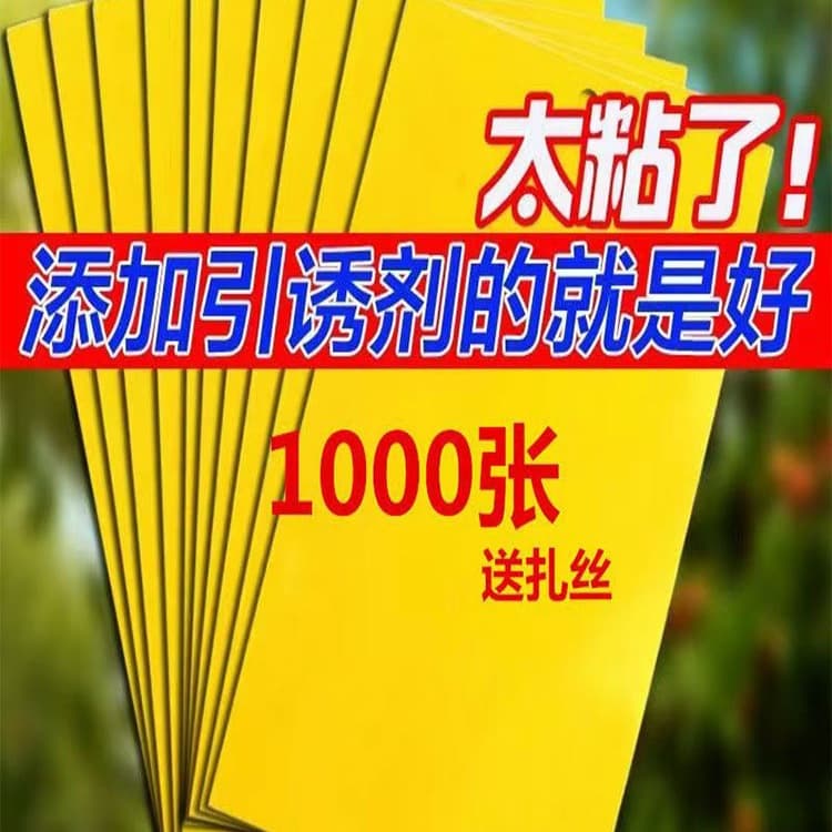 Sticky insect traps, yellow sticky traps for greenhouses, double-sided traps for small black flies and fruit flies, insect-attracting stickers, agricultural, home, and garden use.