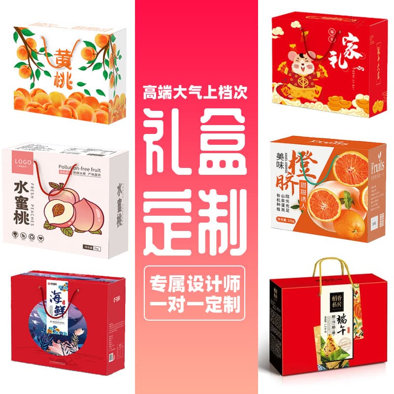 Printing Color Box Gift Box Custom Small Batch Packaging Color Box Satchel Gift Carton Fruit Corrugated Packaging Box Color Printing