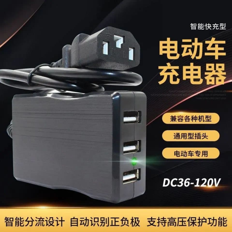 Electric Vehicle Phone Charger 12-125V Universal USB Converter 5V3A Fast Charger for E-bike