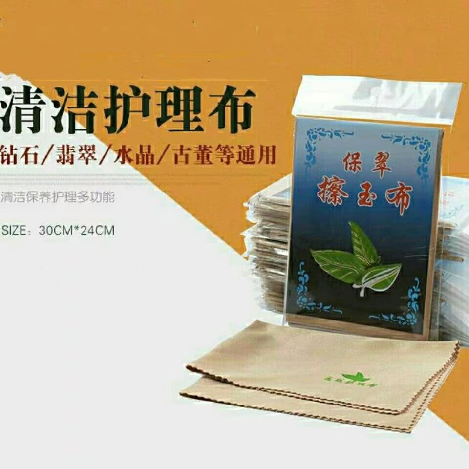 High-grade jade wiping cloth, specially for jewelry, jade pendants, jadeite bracelets, jade cloth, agate, silver jewelry wiping cloth, maintenance cloth