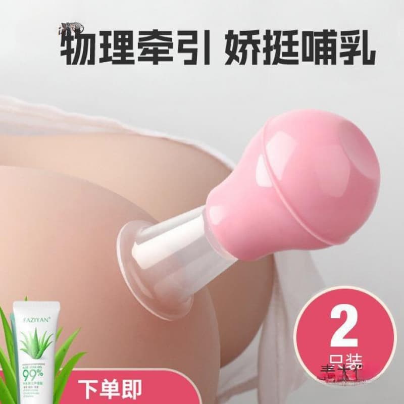 Nipple Inversion Corrector for Teens, Flat, Short Nipple Suction Device, Nipple Corrector, Hand Pump
