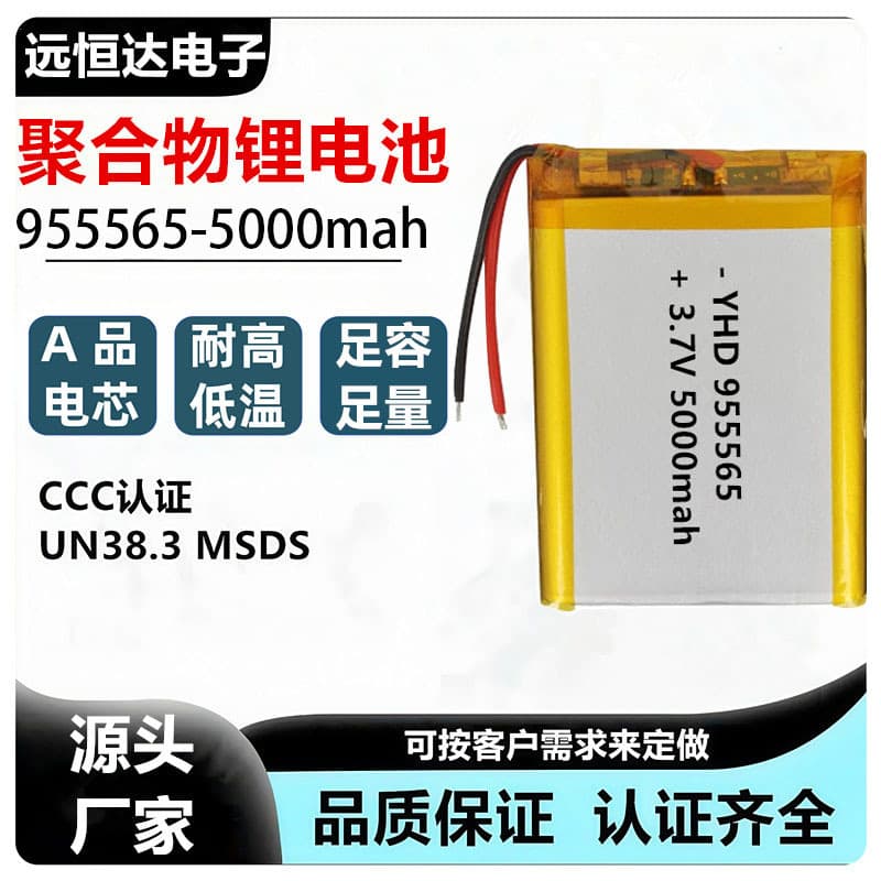 955565 Polymer Lithium Battery 3.7V 5000mAh Power Bank Heating Gloves High Capacity Power Battery
