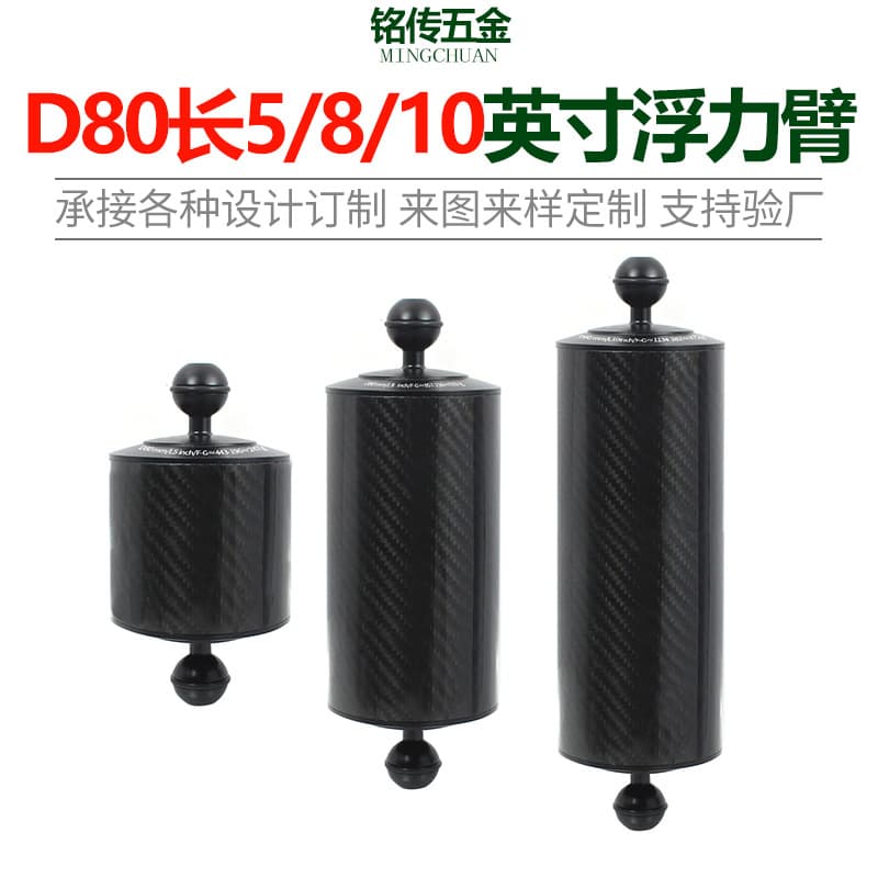 D80mm Diving Photography Carbon Fiber Buoyancy Light Arm, Dual Handheld Accessories, Photography Gear, 1-inch Dual Ball Head
