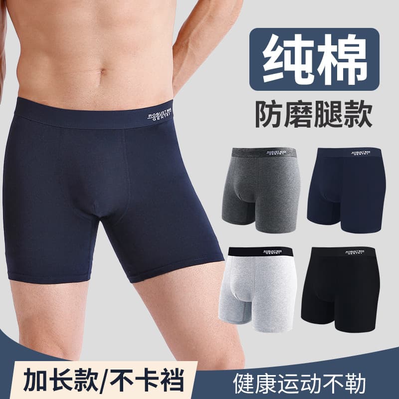 Anti-Chafing Men's Extended Length Boxer Briefs, Cotton, Comfortable, Sports, Four-Corner Shorts, Factory Direct