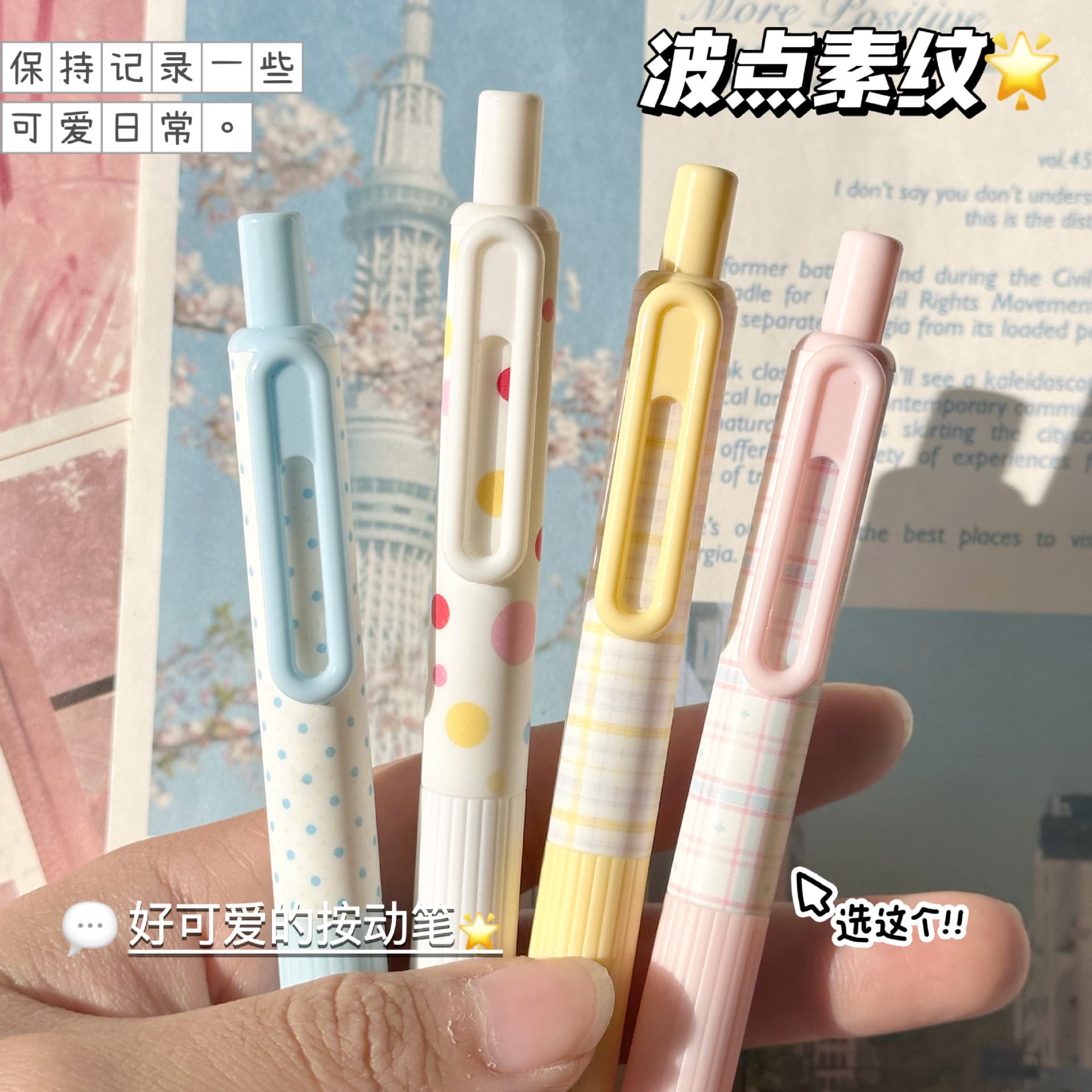 Polka Dot Minimalist Retractable Pen, Ins Style Push Button Signing Pen for Students, Smooth Quick-Dry Black Ink, Polka Dot Minimalist