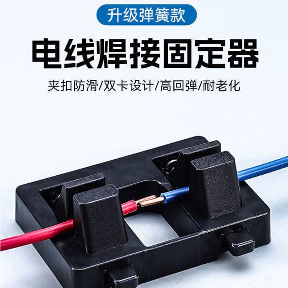 Electronic welding wire tool clamp line repair clip welding wire fixation circuit board wiring holder auxiliary