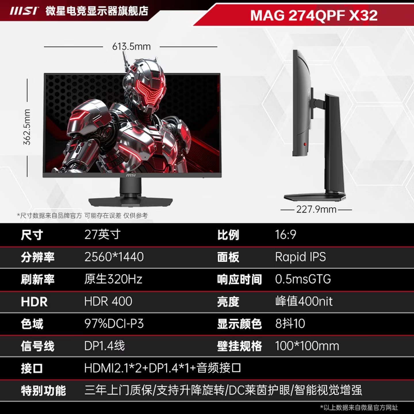 MSI MAG274QPF X32 27-inch 2K 320Hz FastIPS Gaming LCD Monitor Screen