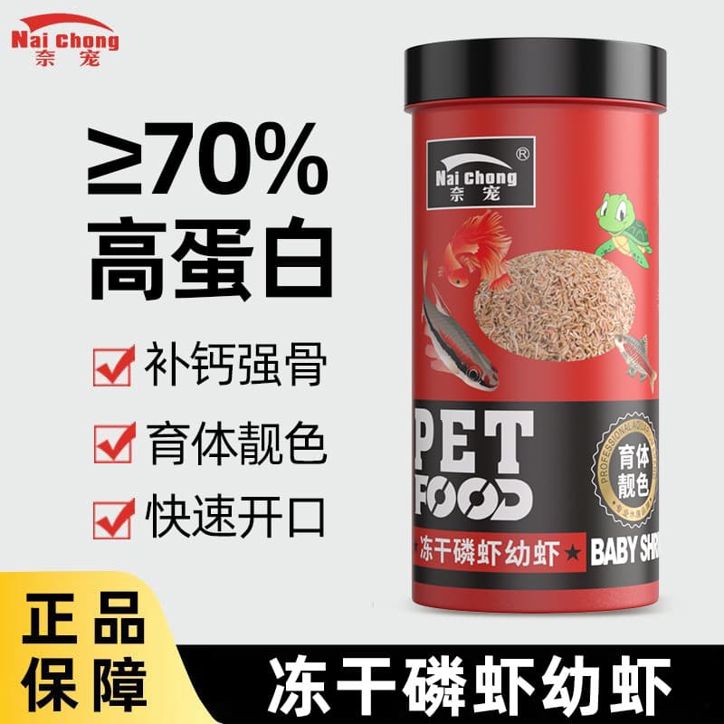 Freeze-Dried Baby Krill Small Fish Starter Food High Protein Growth Feed for Guppy, Neon Tetra, Angelfish, Goldfish Shrimp Dry Feed