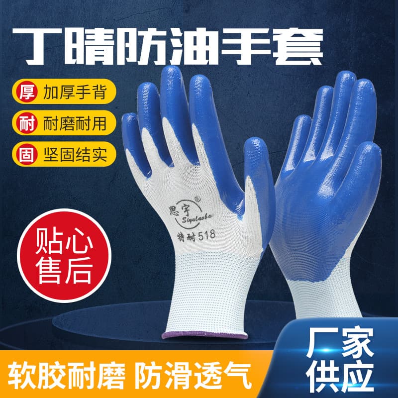 Nitrile oil-resistant gloves, abrasion-resistant fully rubber-coated work gloves, industrial coated and handling gloves with rubber coating.