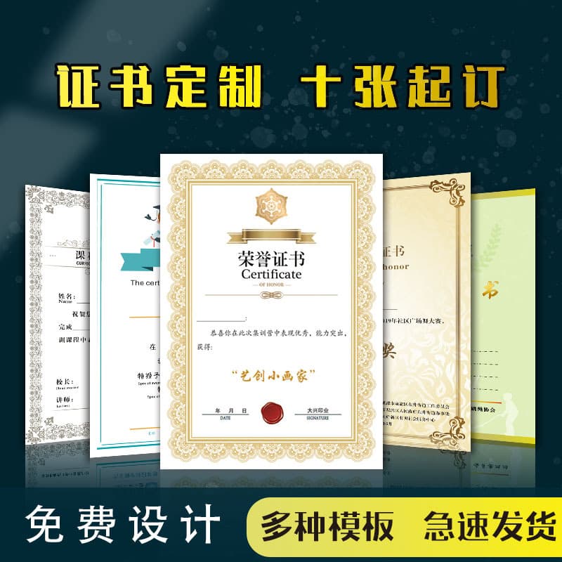 A4 Certificate Award Inner Page - Honor, Graduation, Training, Competition Award, Kindergarten Appointment Letter, Admission Notice, Donation